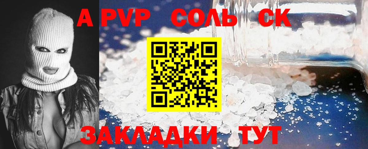 А ПВП Crystall  Alpha-PVP крисы CK  APVP крисы CK  даркнет сайт  Трёхгорный  Вход с VPN 