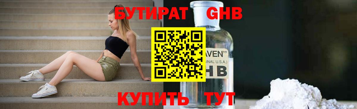 Трёхгорный  Бутират буратино  Вход с VPN 