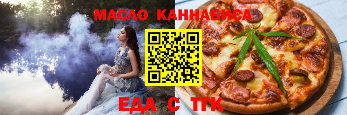Печенье с ТГК марихуана  Вход с VPN  Трёхгорный 