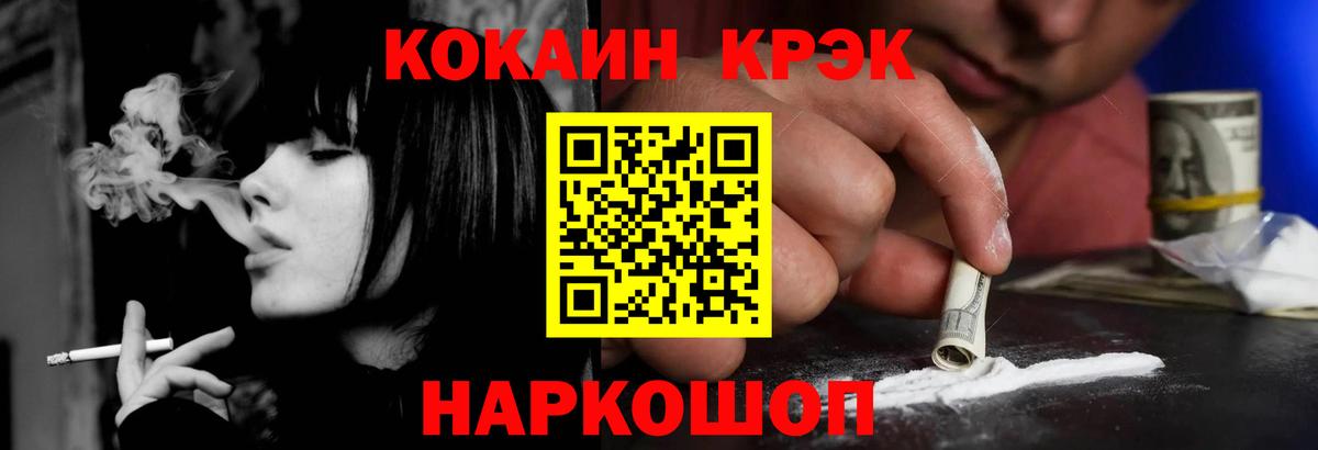 купить наркоту  Cocaine Боливия  Трёхгорный  Вход с VPN  COCAIN Перу  COCAIN 