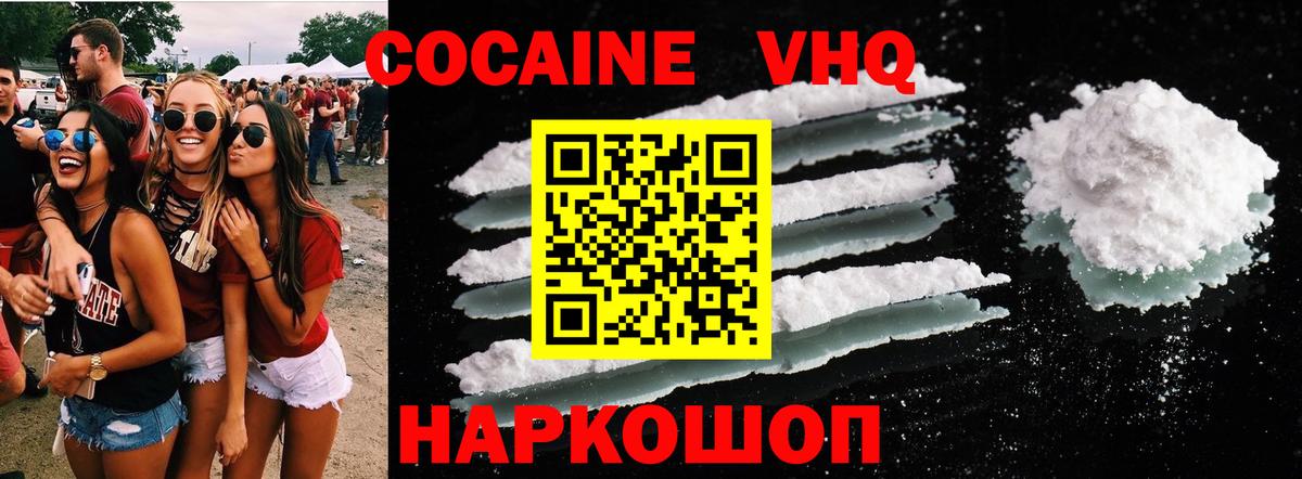 COCAIN Боливия Трёхгорный