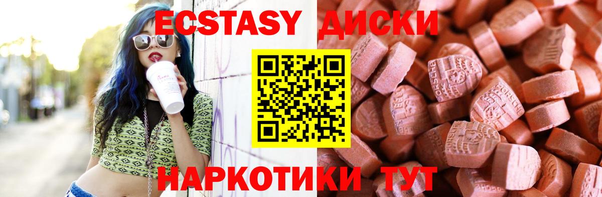 ЭКСТАЗИ VHQ  Вход с VPN  Трёхгорный  Экстази TESLA 
