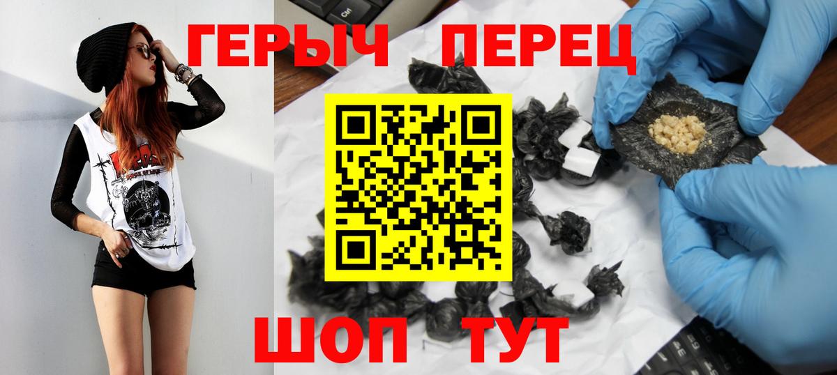 ГЕРОИН герыч  Вход с VPN  Трёхгорный 