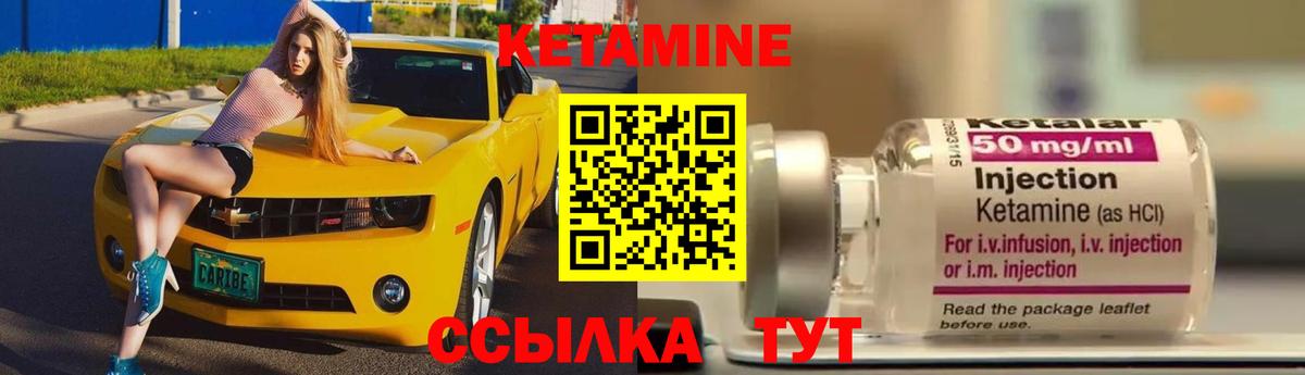 КЕТАМИН ketamine Трёхгорный