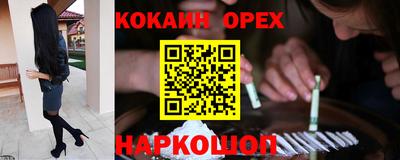 кокаин премиум Рыбинск