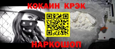 кокаин премиум Рыбинск