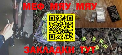 мефедрон VHQ Рязань