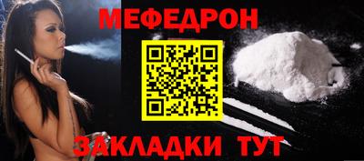 мефедрон VHQ Рязань