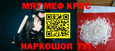 мефедрон VHQ Рязань