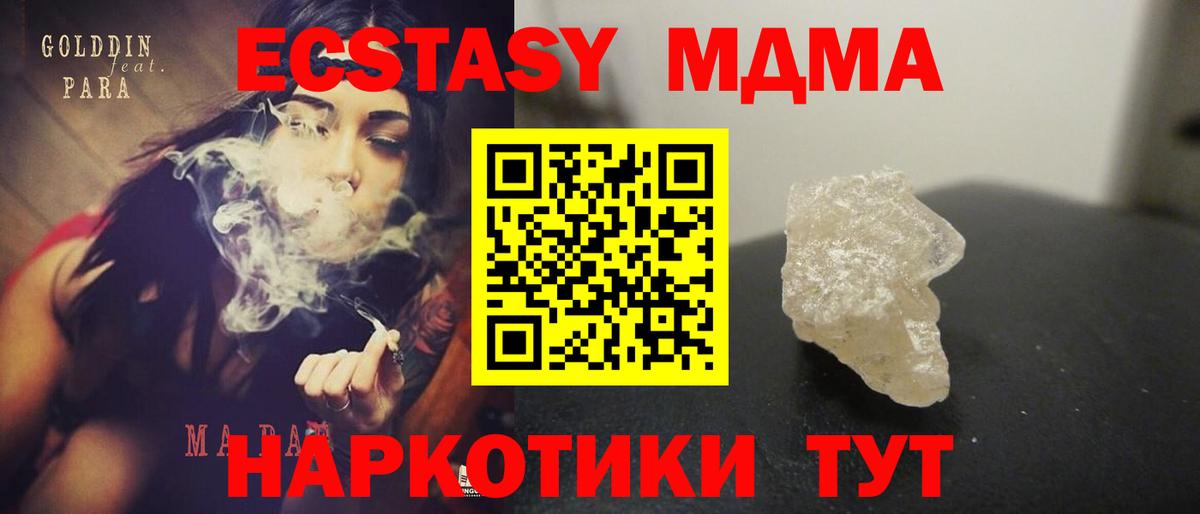 MDMA Molly Трёхгорный