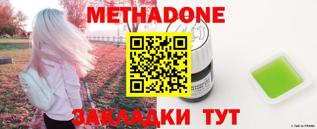 Метадон белоснежный  hydra зеркало  Трёхгорный  Вход с VPN 