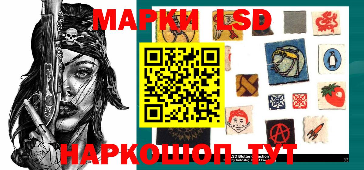 Марки N-bome 1,5мг Трёхгорный