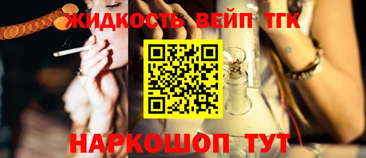 Дистиллят ТГК концентрат  Вход с VPN  ТГК Wax  Трёхгорный 