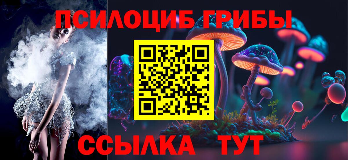 Псилоцибиновые грибы MAGIC MUSHROOMS Трёхгорный
